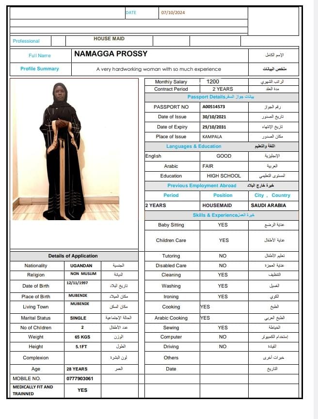موقع الخدم