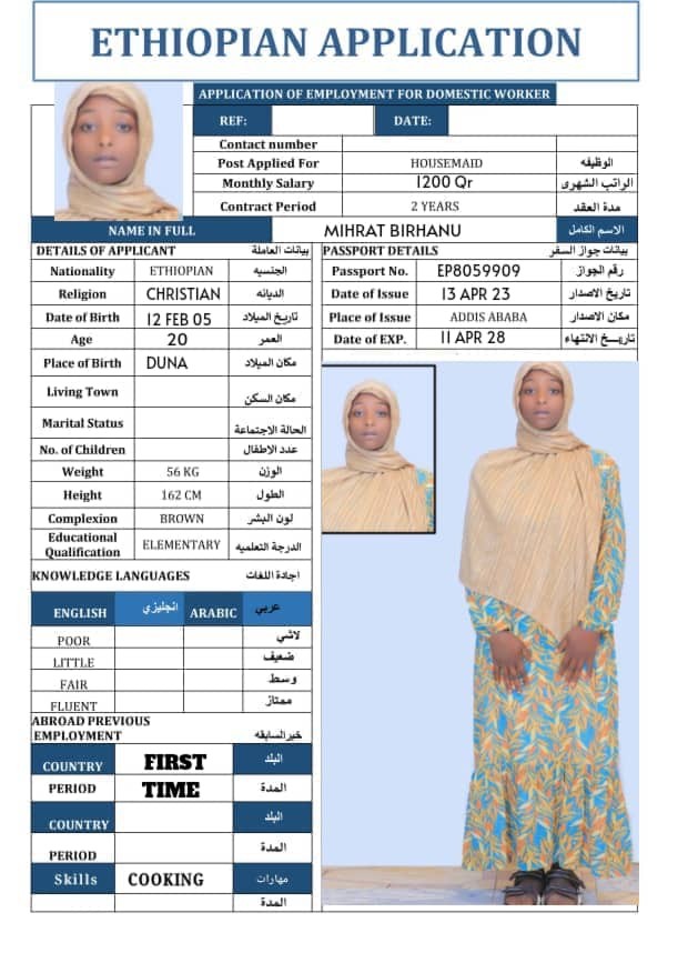 موقع الخدم