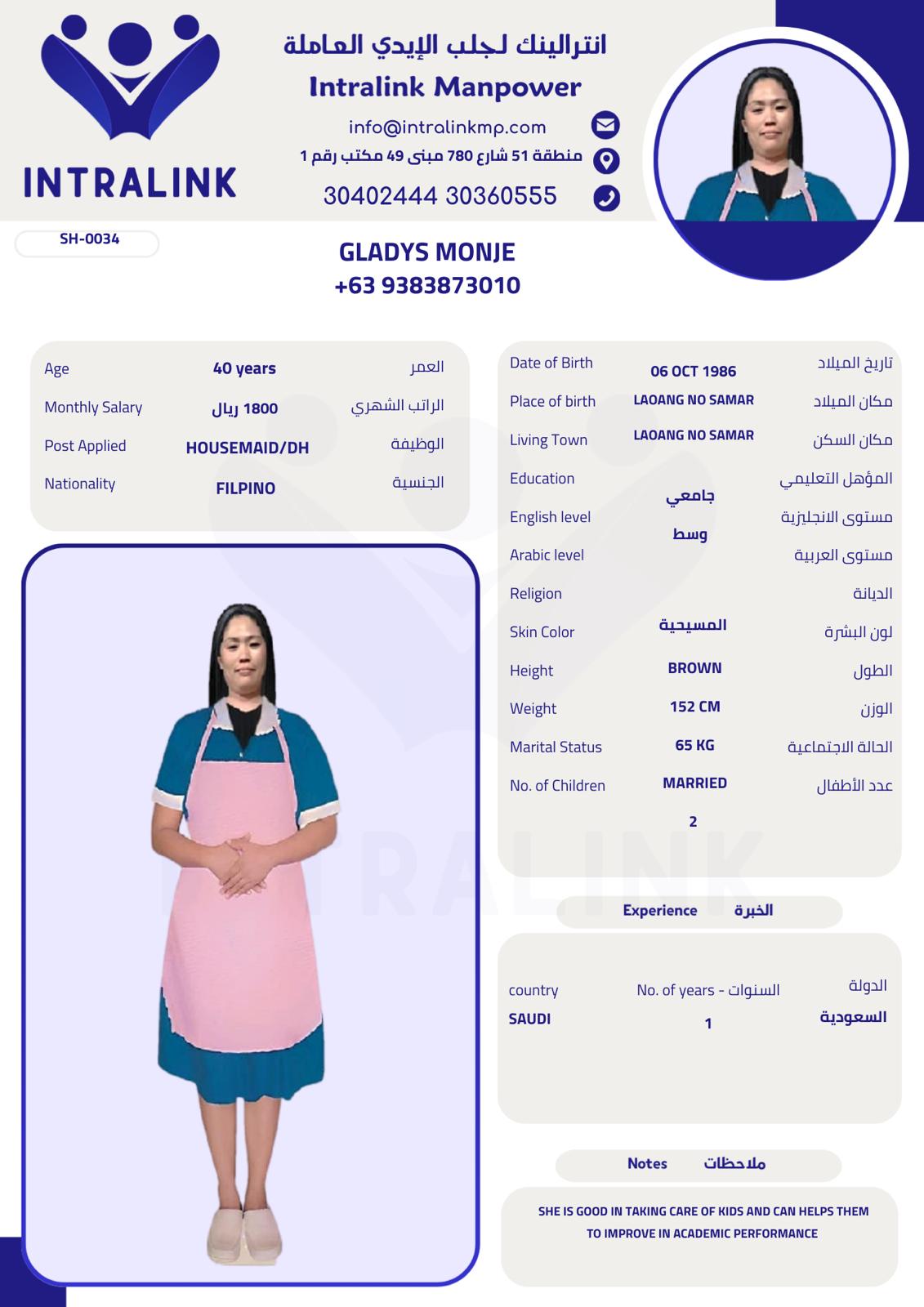 موقع الخدم