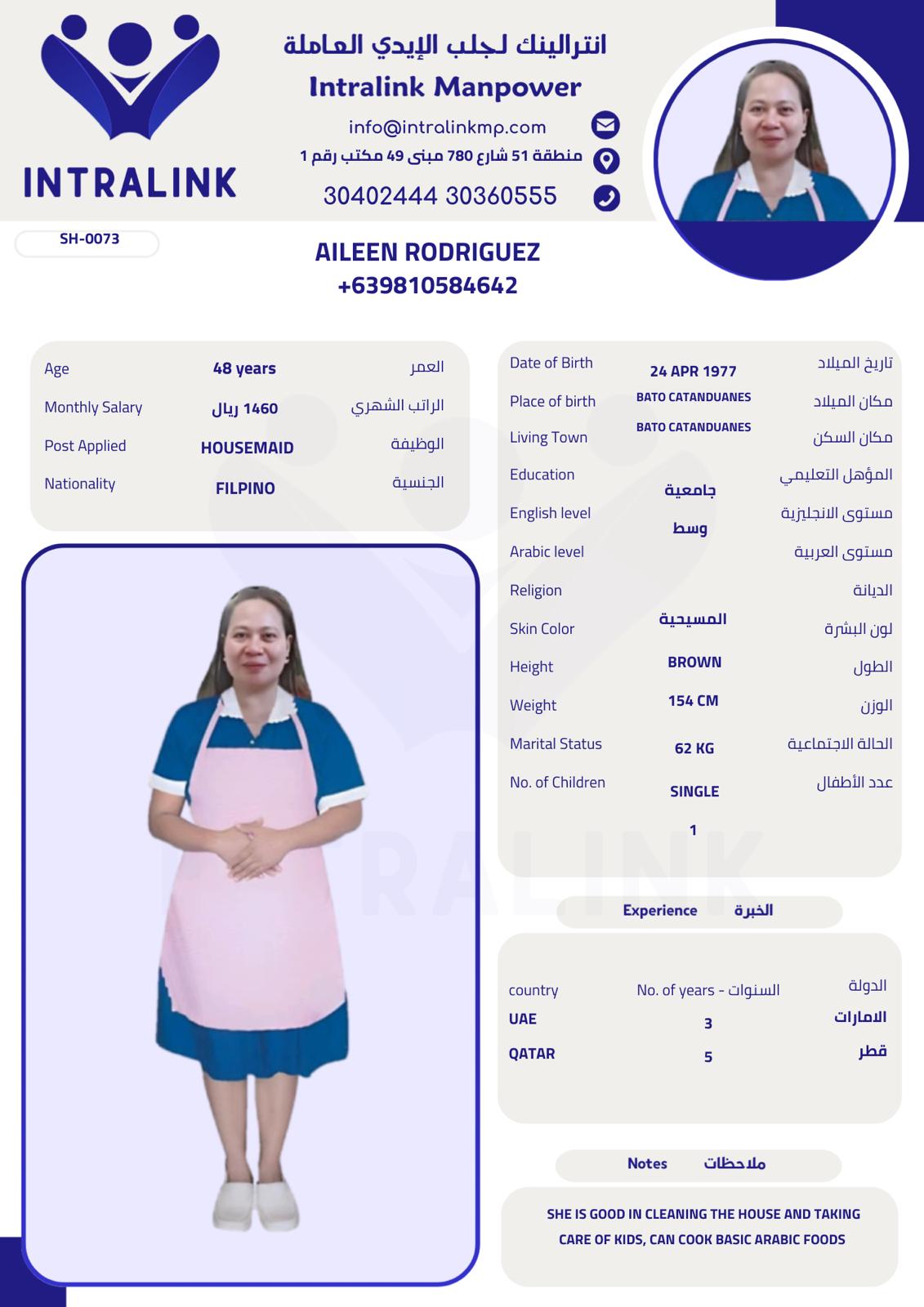 موقع الخدم