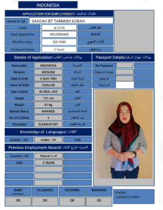 موقع الخدم