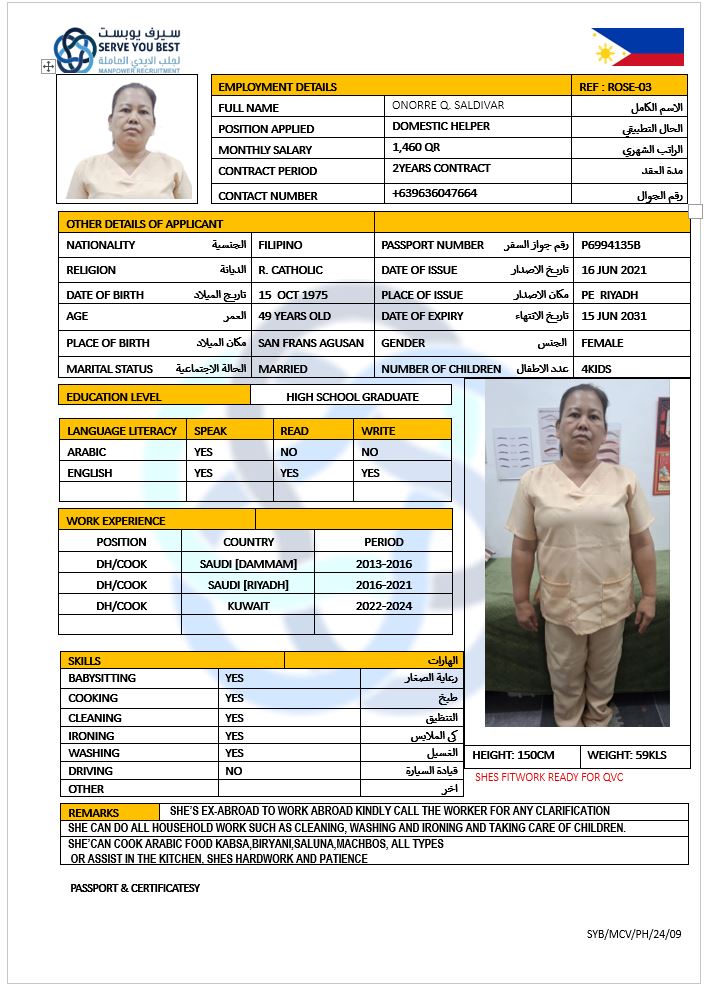 موقع الخدم