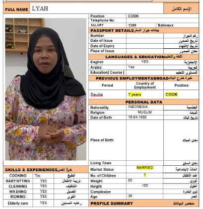 موقع الخدم
