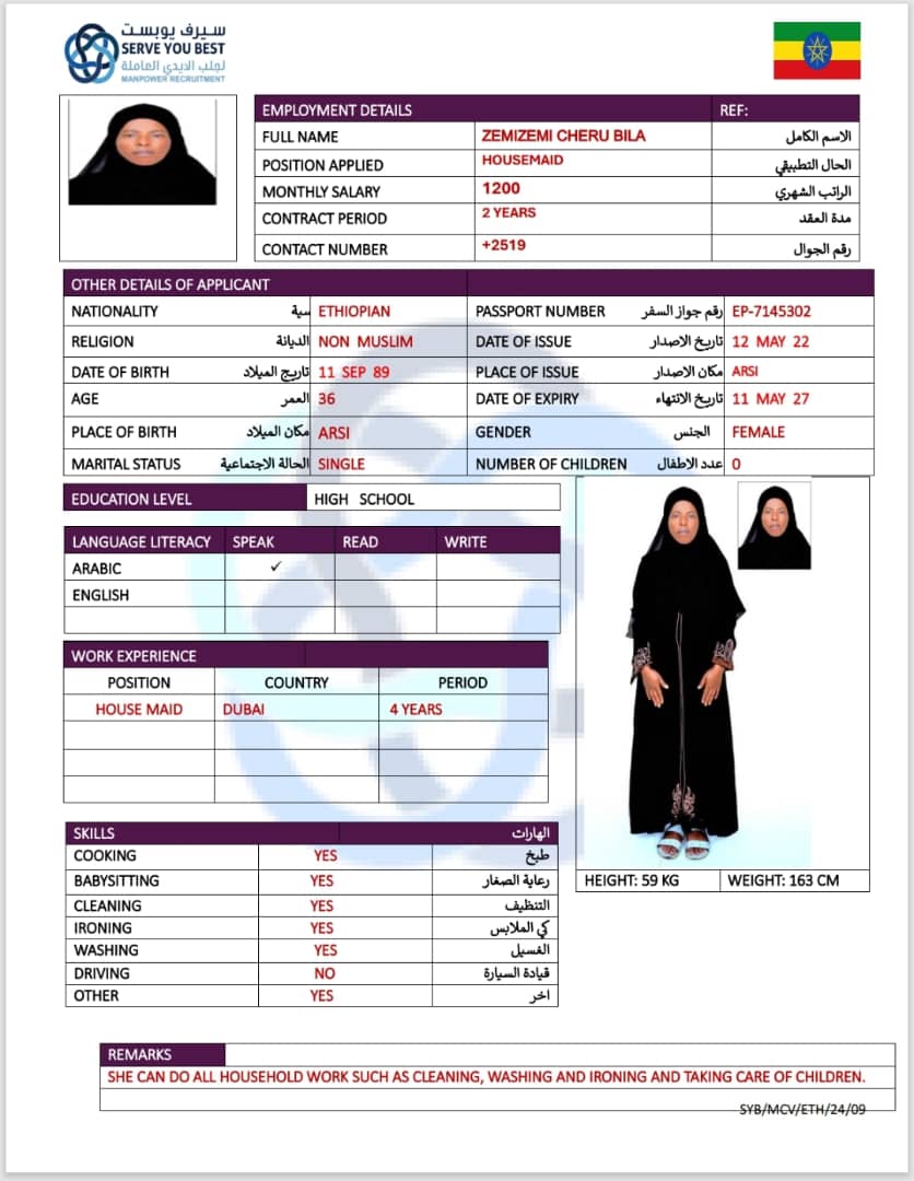 موقع الخدم