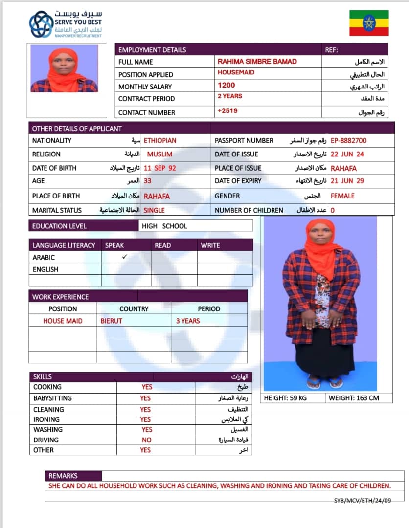 موقع الخدم