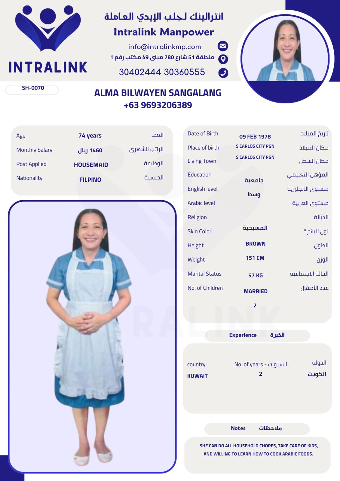 موقع الخدم