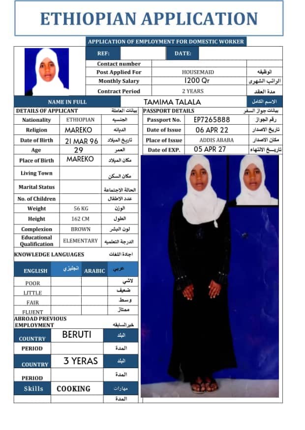 موقع الخدم
