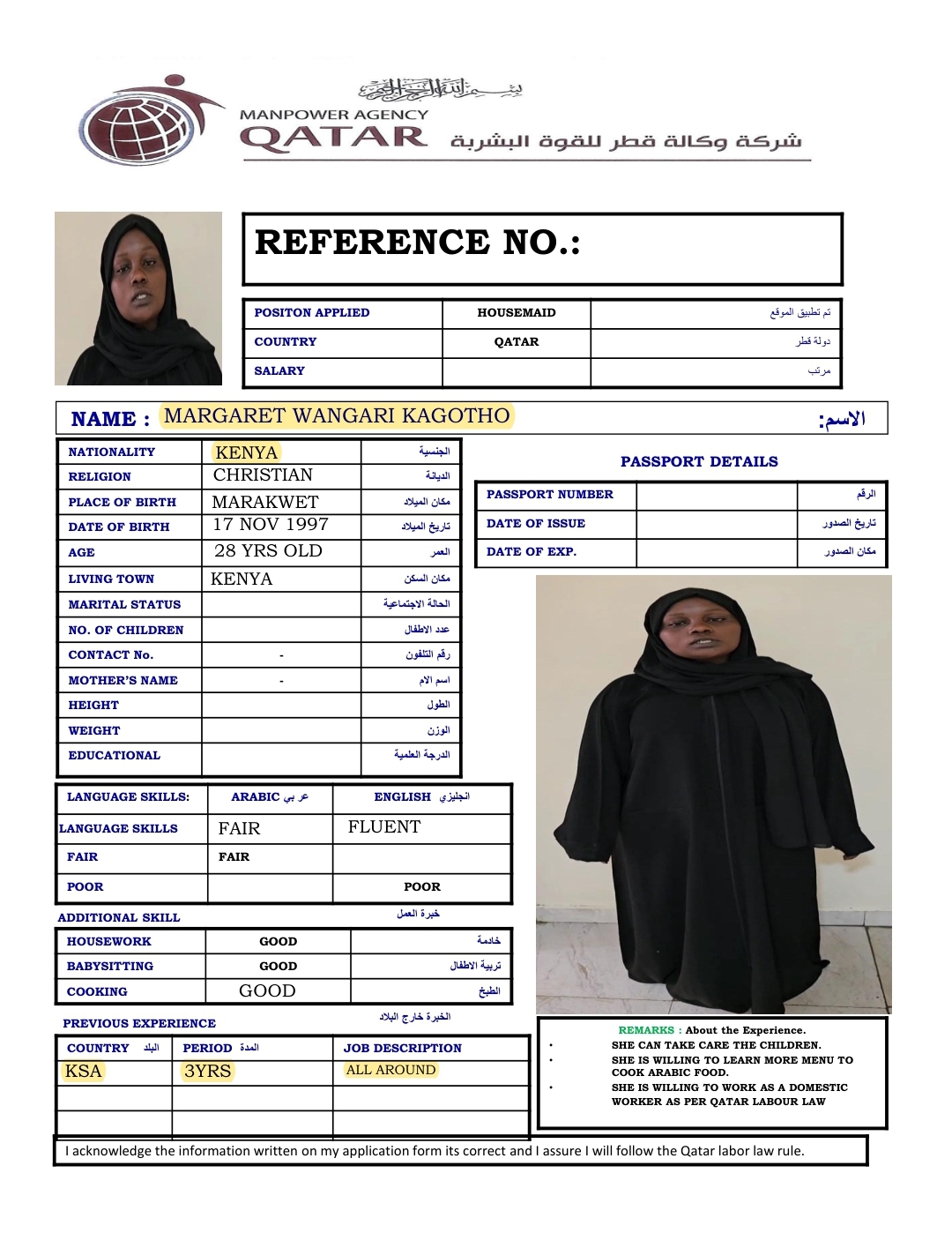 موقع الخدم
