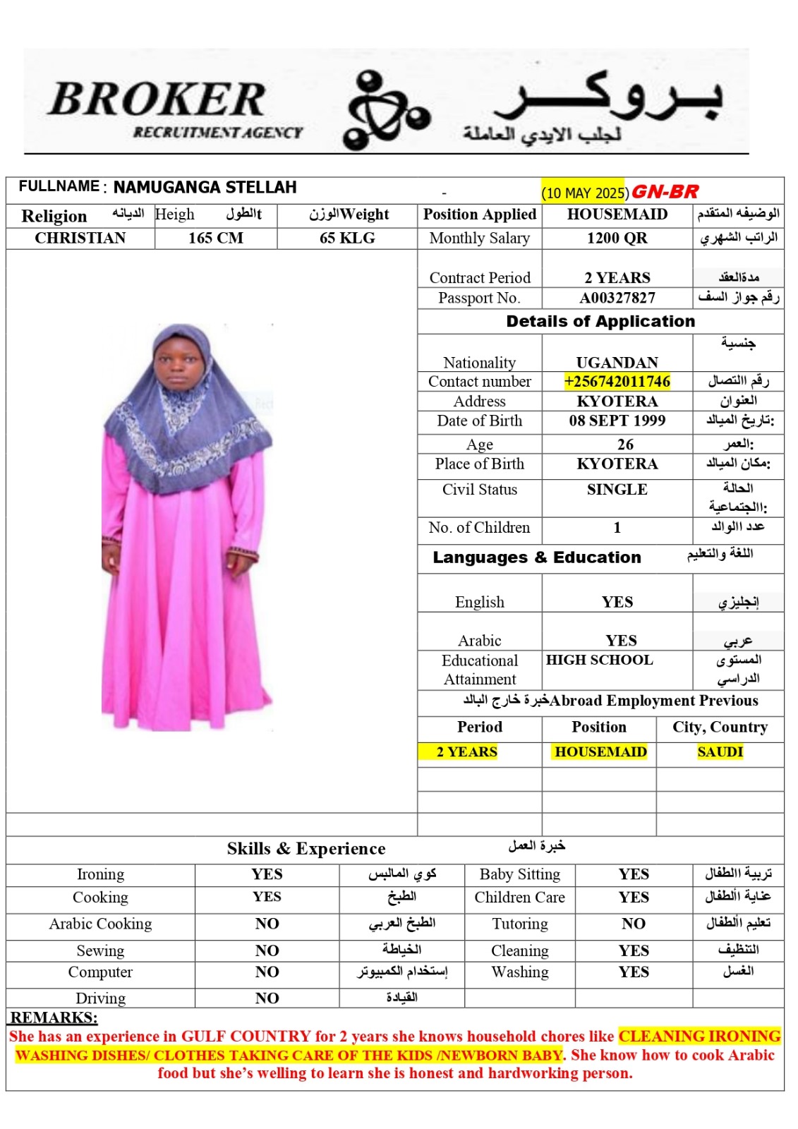 موقع الخدم