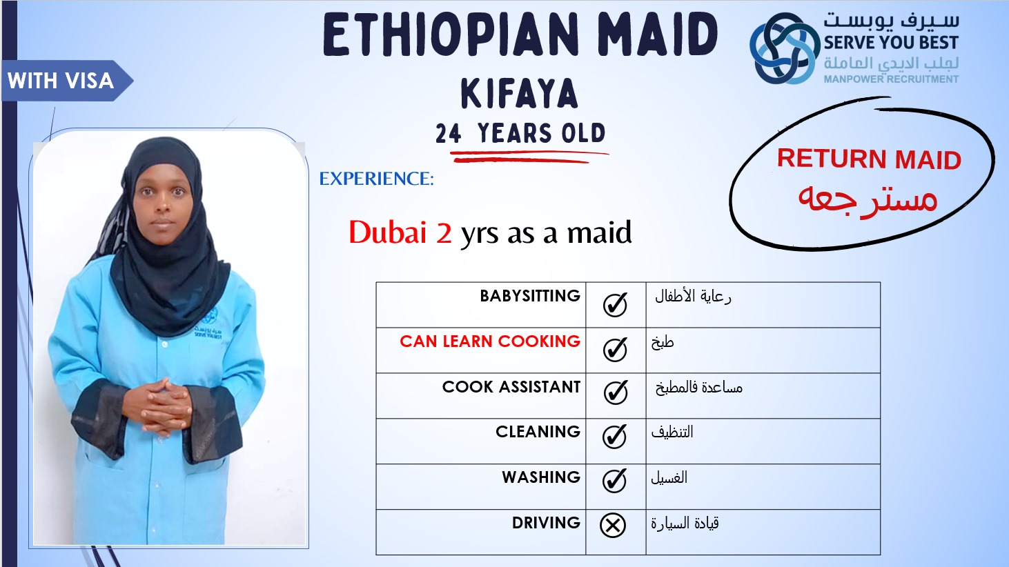 موقع الخدم