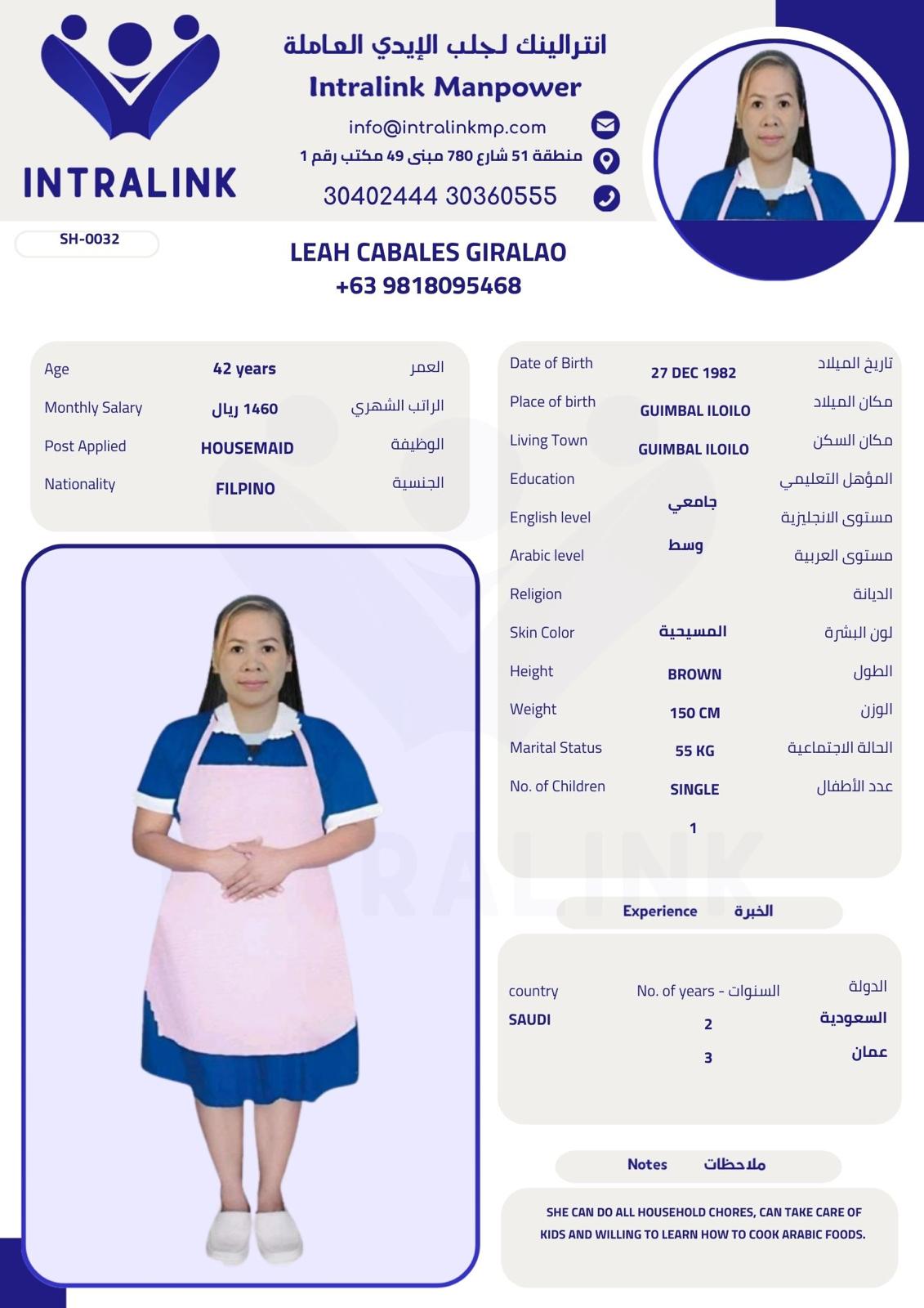 موقع الخدم