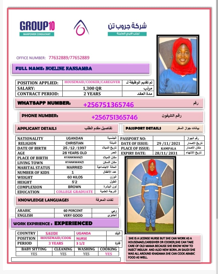 موقع الخدم