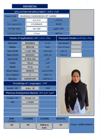 موقع الخدم