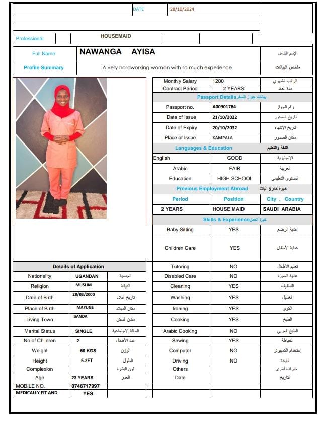 موقع الخدم