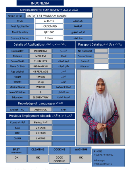 موقع الخدم