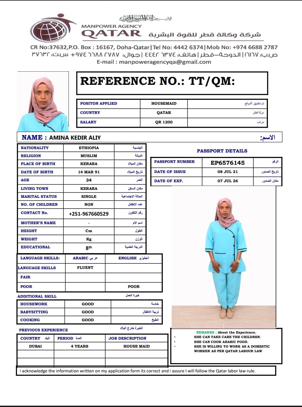 موقع الخدم
