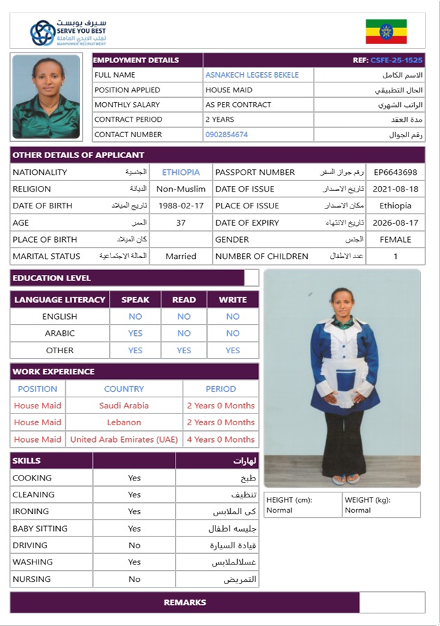 موقع الخدم