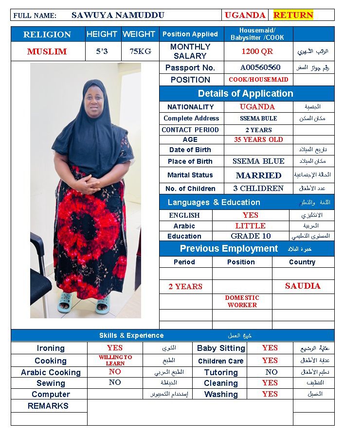 موقع الخدم