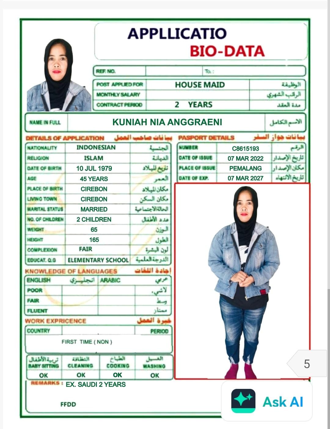 موقع الخدم