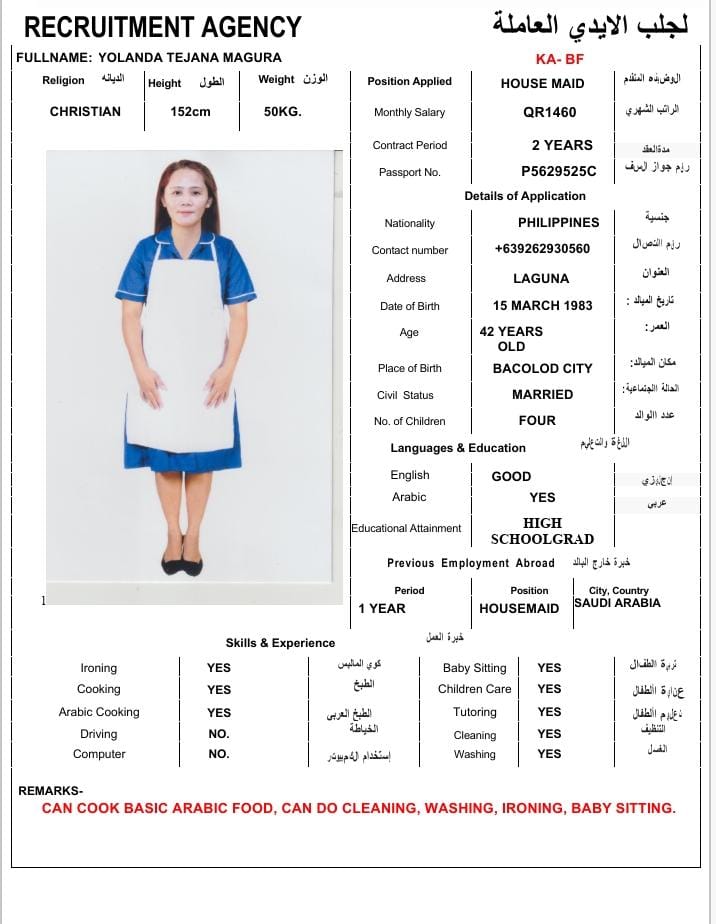 موقع الخدم