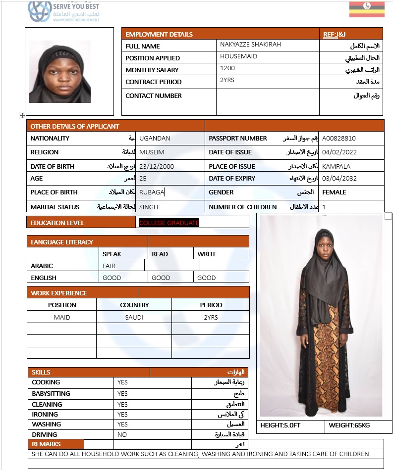 موقع الخدم