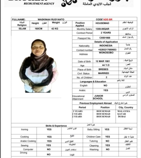 موقع الخدم