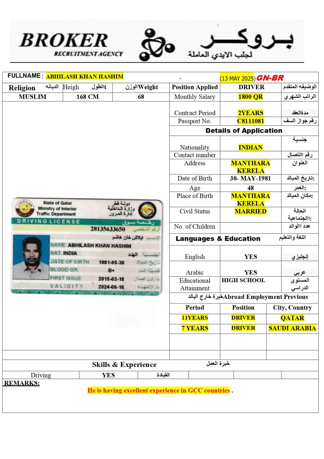 موقع الخدم