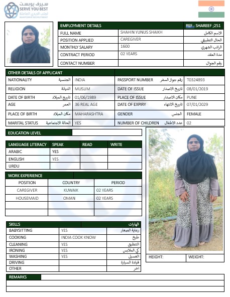 موقع الخدم