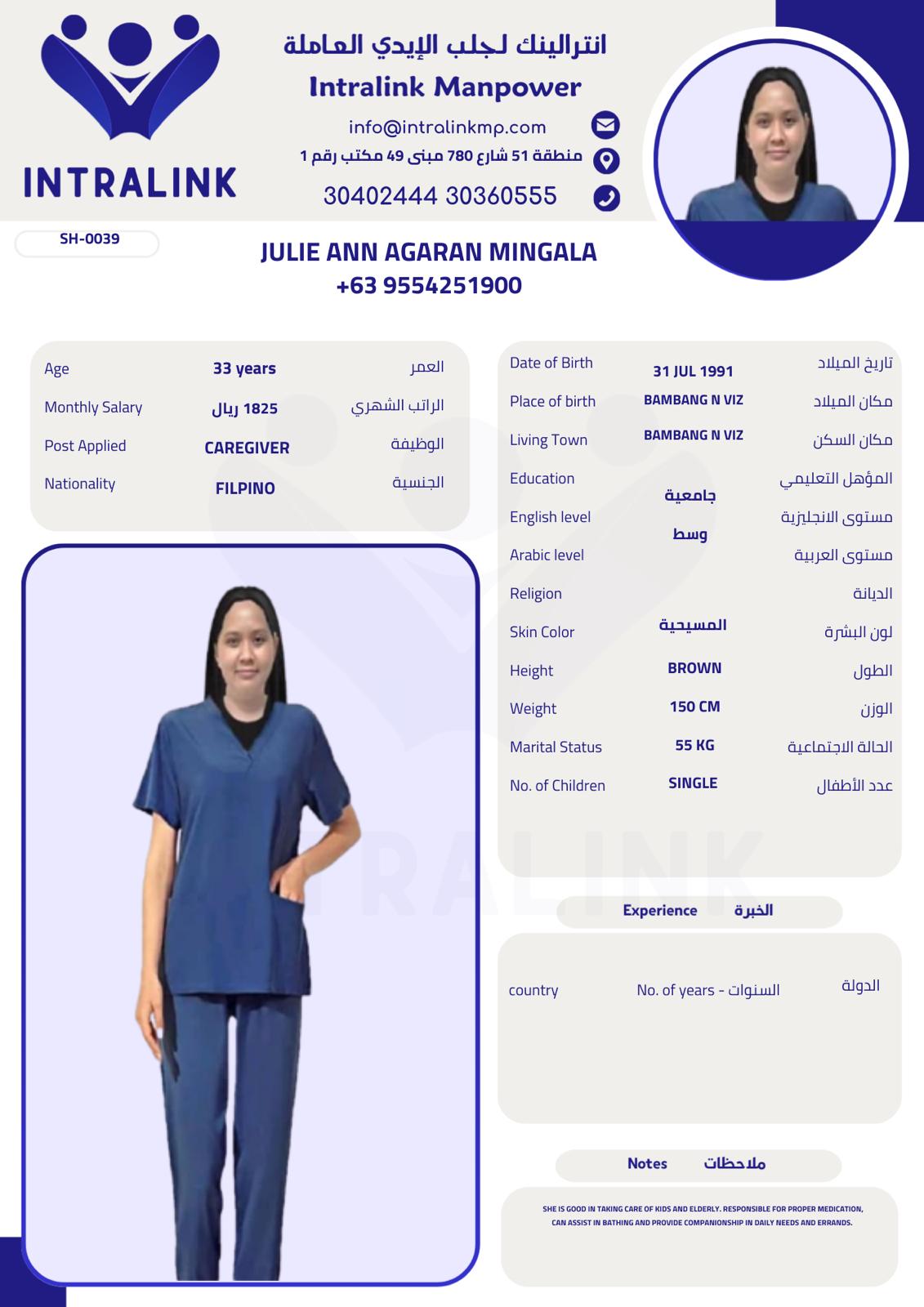 موقع الخدم
