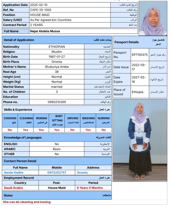 موقع الخدم