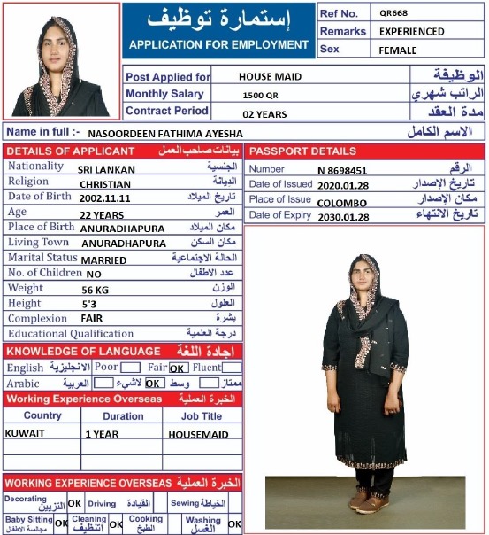موقع الخدم