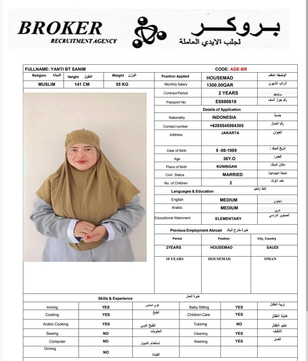 موقع الخدم