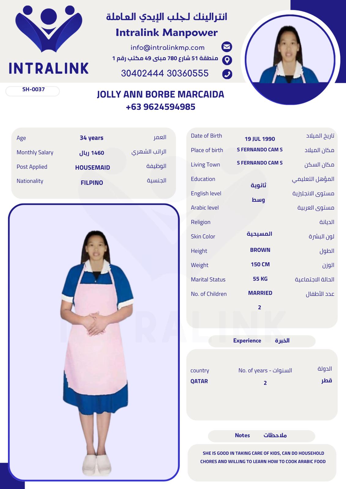 موقع الخدم