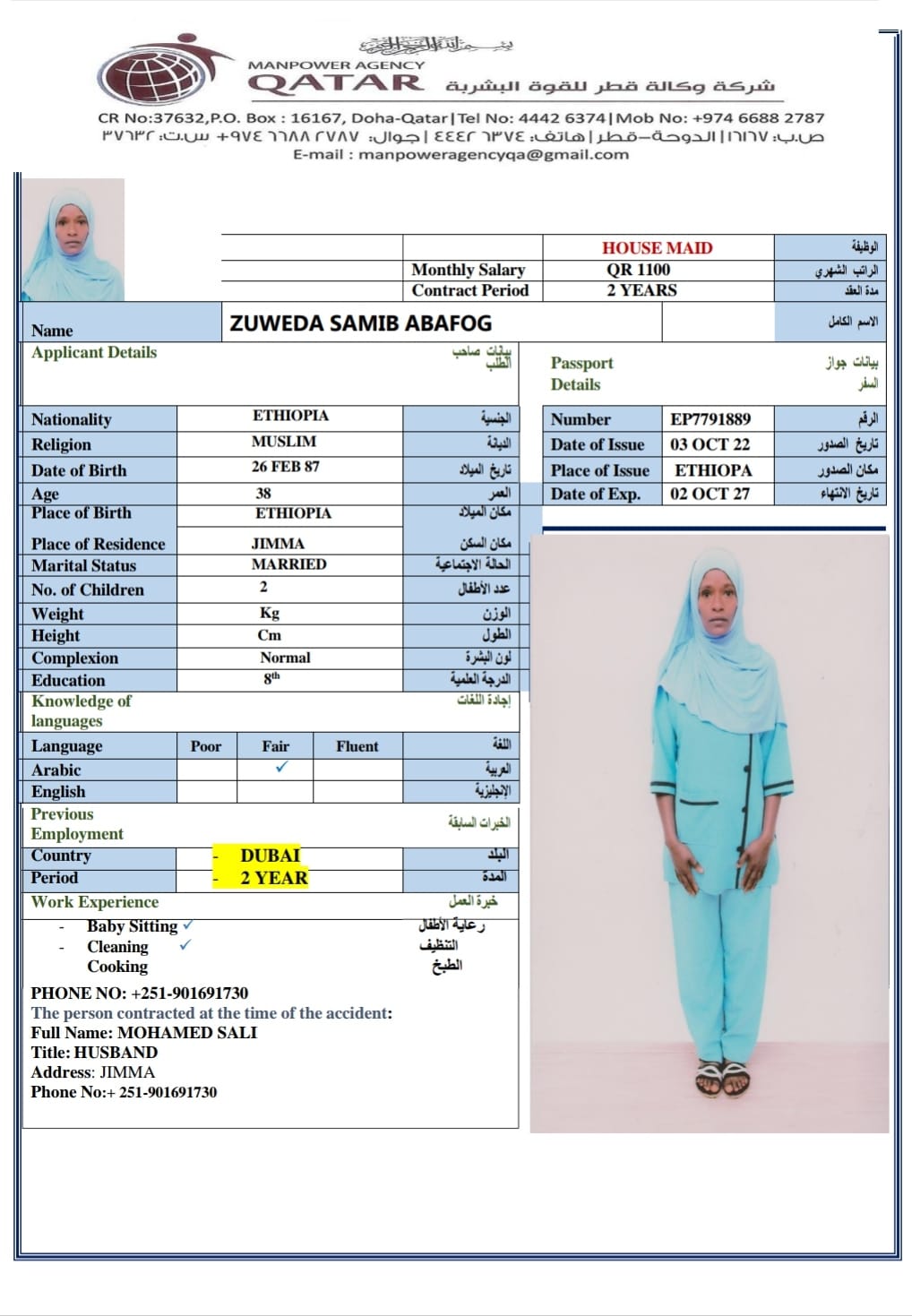 موقع الخدم