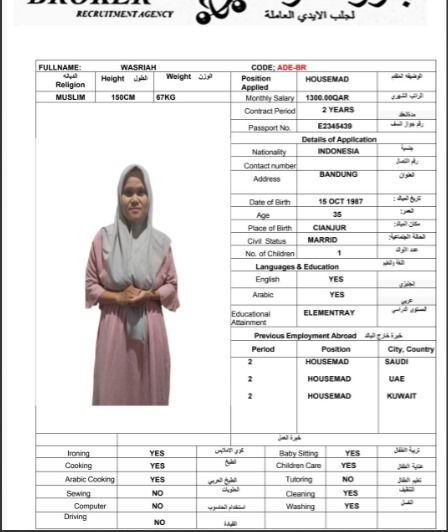 موقع الخدم