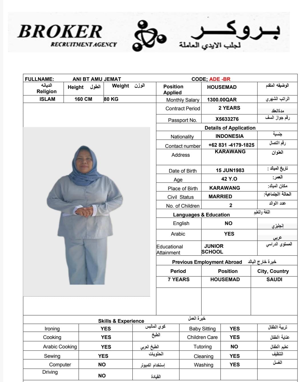 موقع الخدم