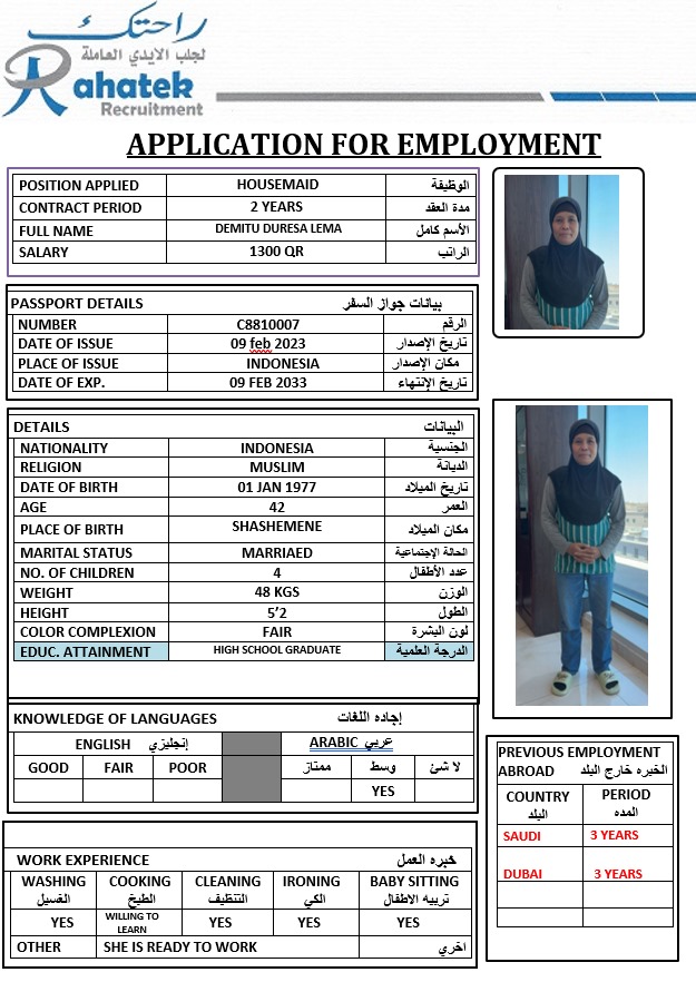 موقع الخدم