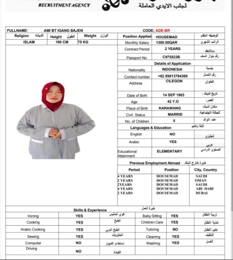 موقع الخدم