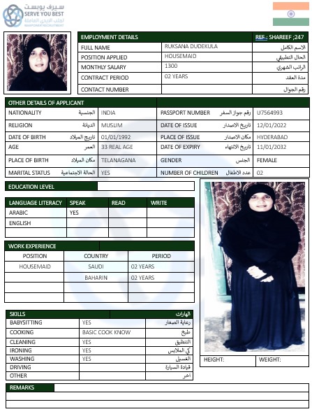موقع الخدم