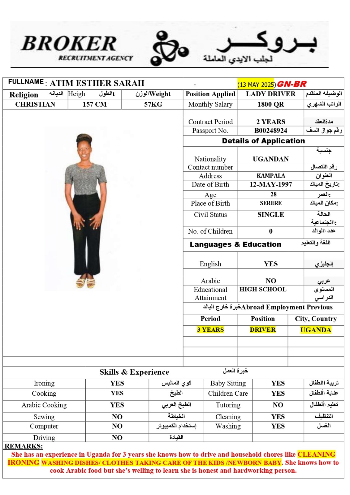 موقع الخدم