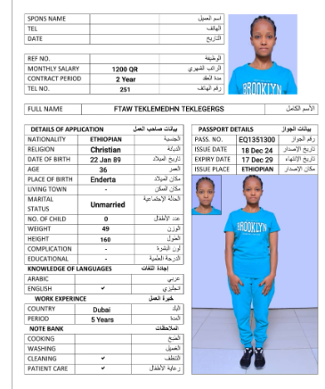 موقع الخدم