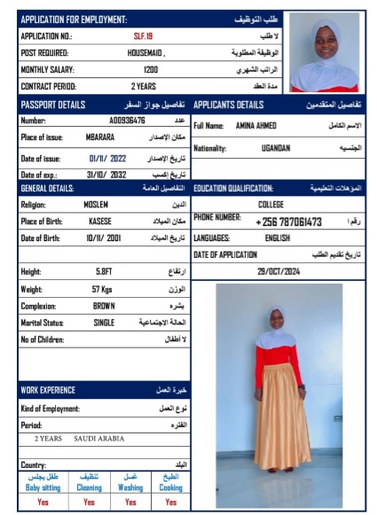 موقع الخدم