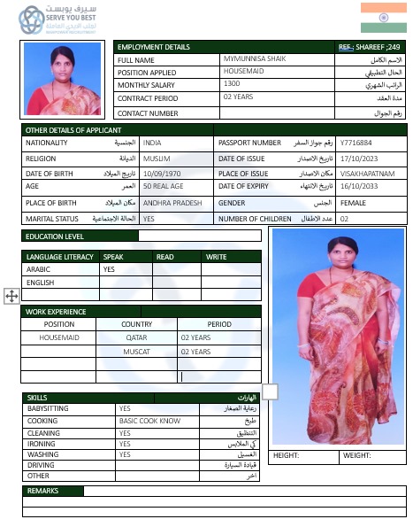 موقع الخدم