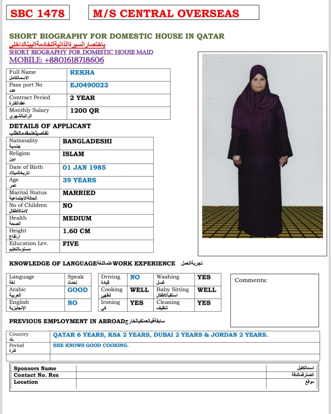 موقع الخدم