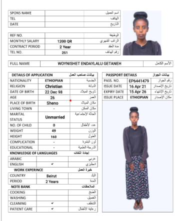 موقع الخدم