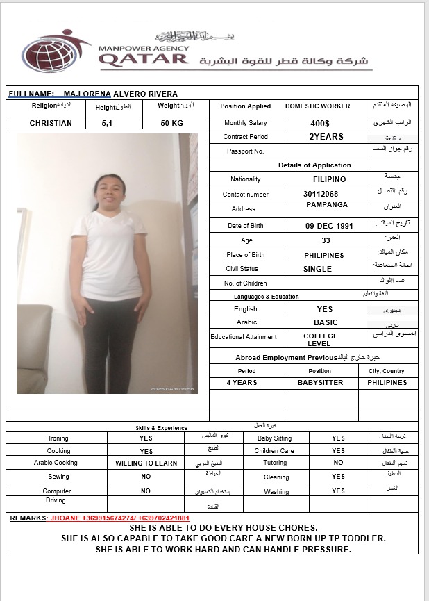 موقع الخدم