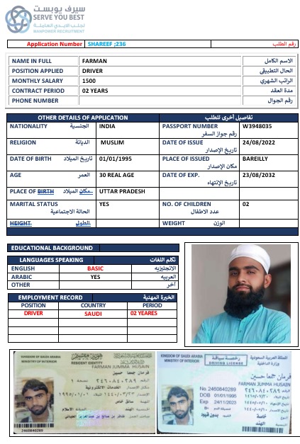 موقع الخدم