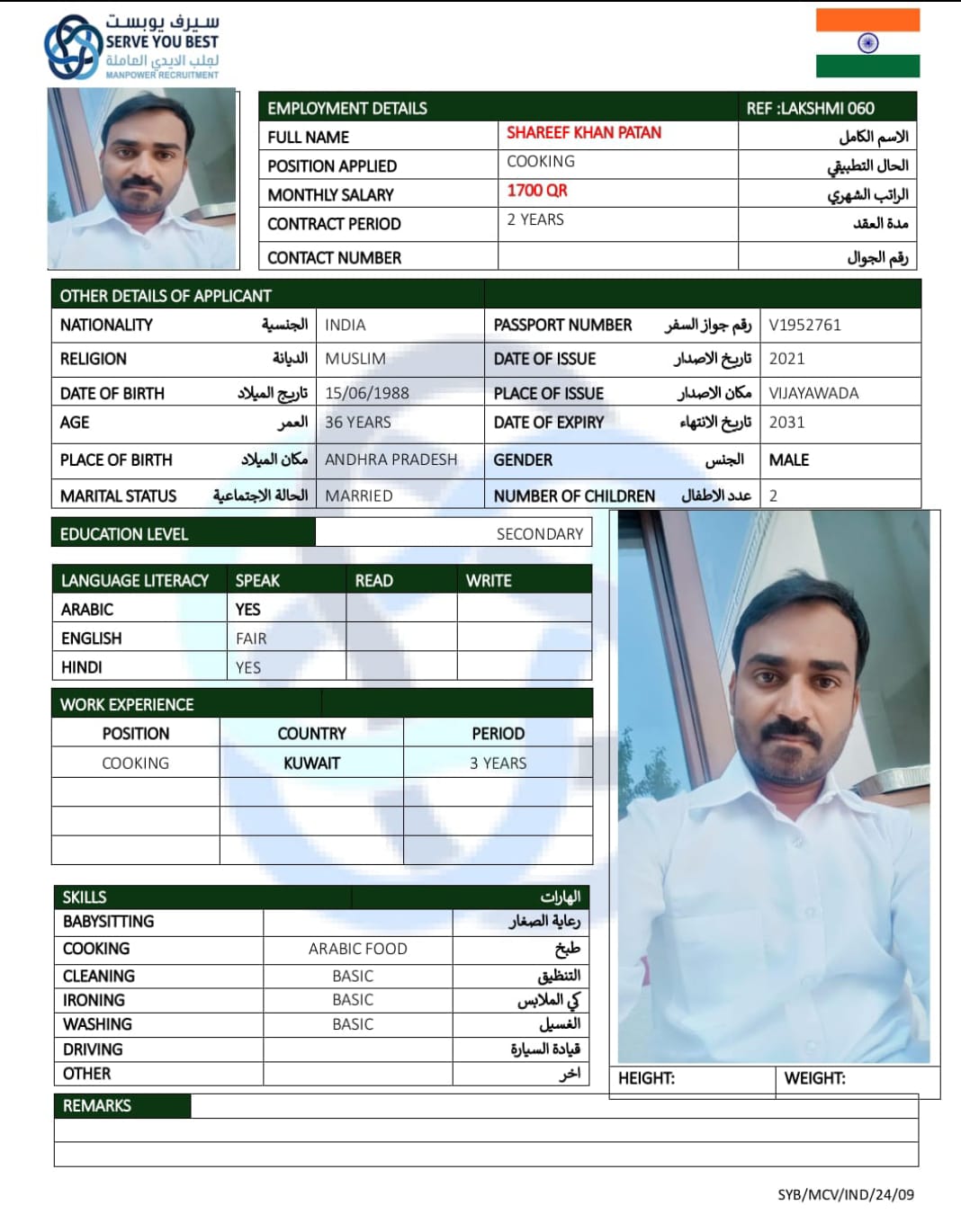 موقع الخدم