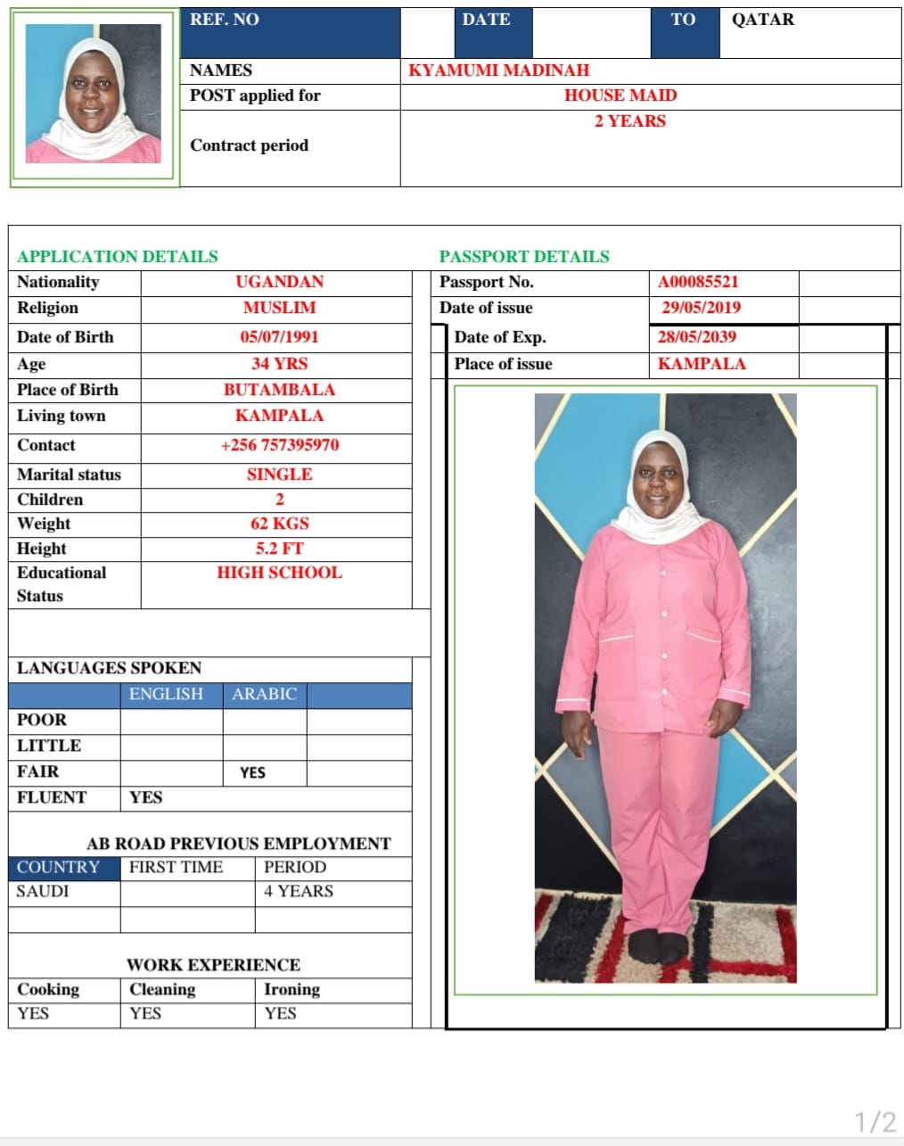 موقع الخدم