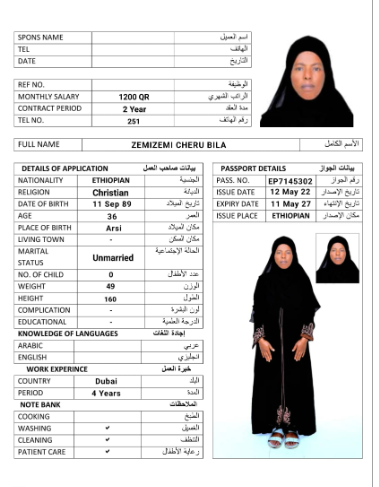 موقع الخدم